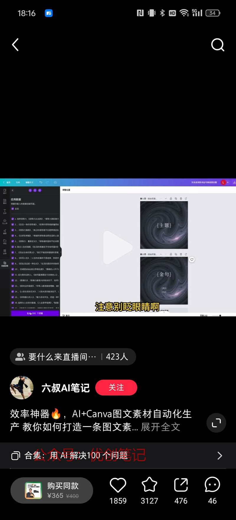 ai自动生成素材的视频…#情报-搞钱线报📢论坛-网创交流-优创圈